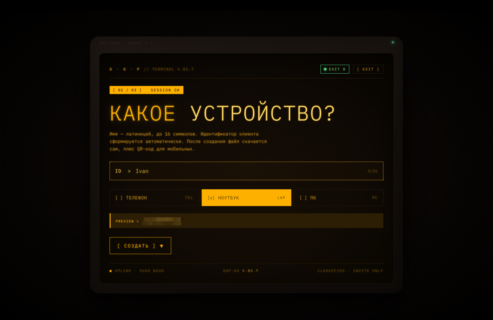 DOP — retro-CRT terminal интерфейс