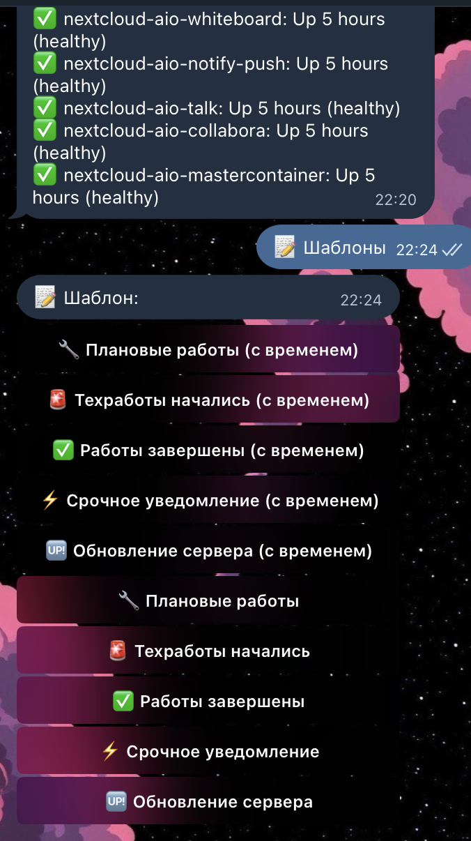 Мониторинг сервера